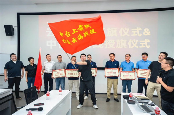 ക്ലൗഡ് സീ കാമ്പെയ്ൻ, വാർഷിക ലക്ഷ്യത്തിനായി സ്പ്രിംഗ് എന്നിവ ജയിച്ച് - ബാവോജുൻ മാർക്കറ്റിംഗ് സെന്റർ മേഘ സീ കാമ്പെയ്ൻ അബിലൈസേഷൻ മീറ്റിംഗും സെപ്റ്റംബർ മാർക്കറ്റിംഗ് മൊബിലൈസേഷൻ മീറ്റിംഗും നടത്തി